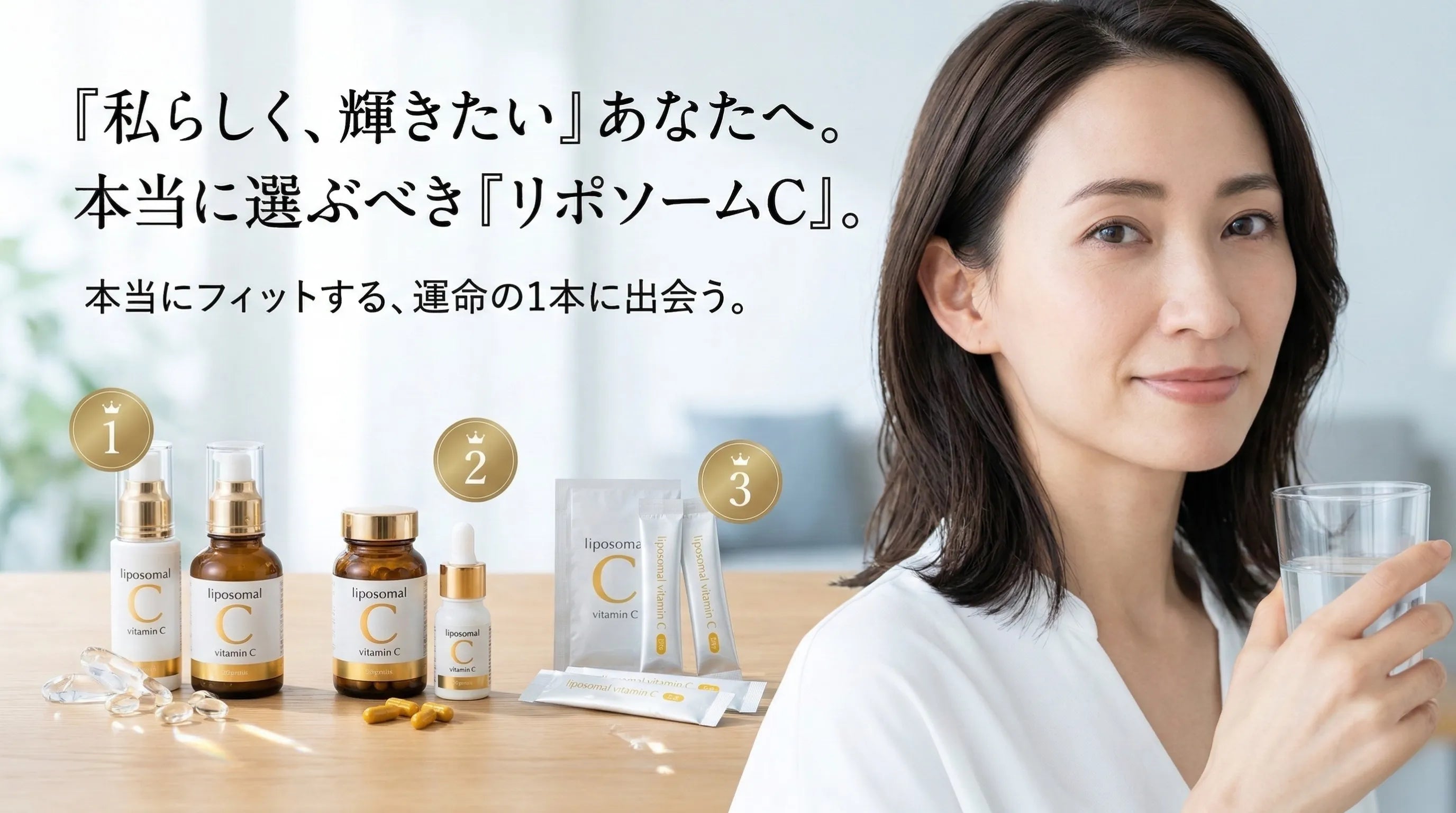 リポソームビタミンCサプリおすすめランキング｜実名レビューで徹底比較