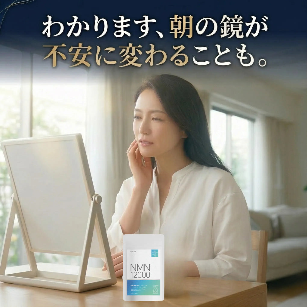 NMN 12000mg（2粒400mg）サプリ 日本製 高純度99.9% GMP認定工場 耐酸