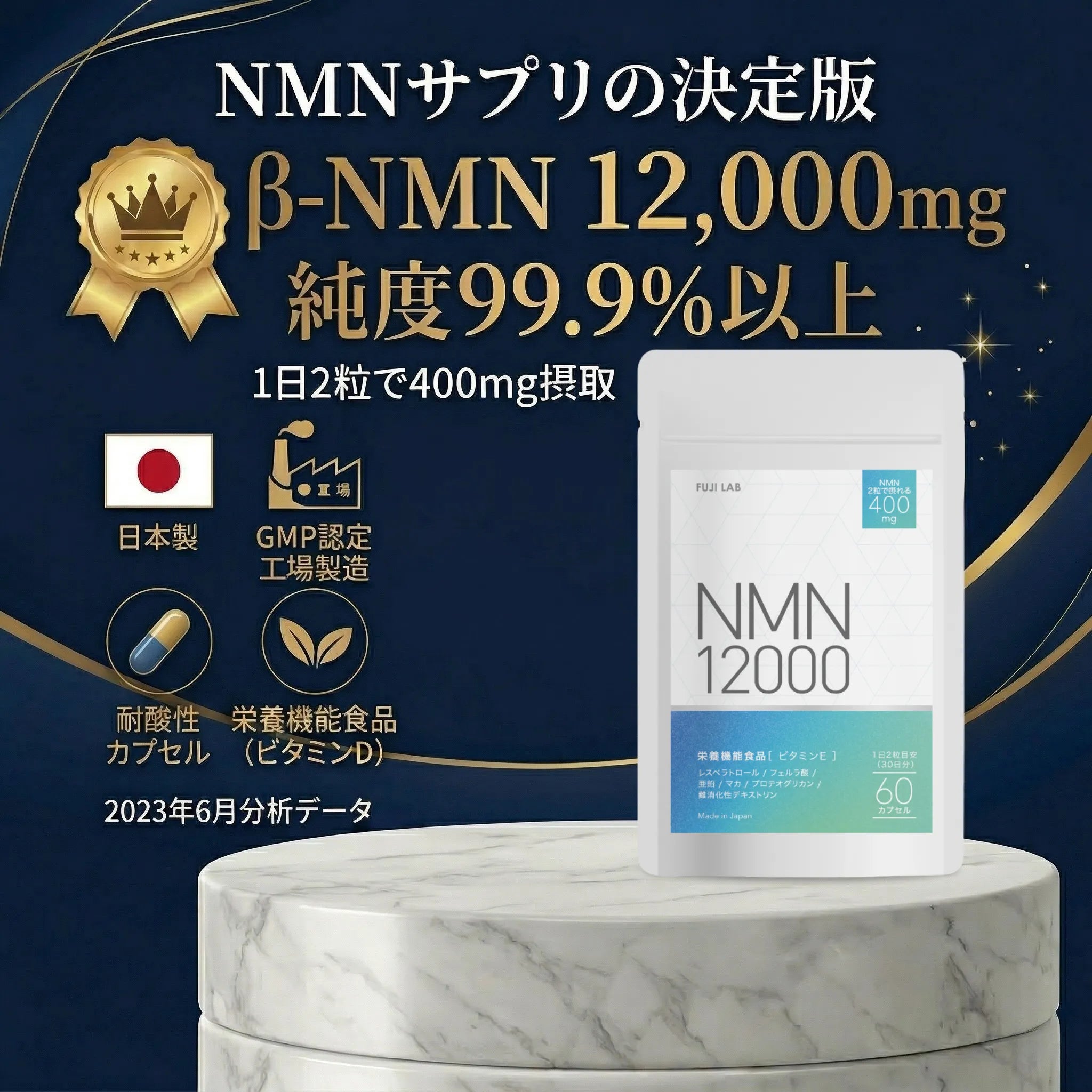 NMN 12000mg(2粒400mg)サプリ 日本製 高純度99.9% GMP認定工場 耐酸 NMN 12000mg(2粒400mg)サプリ 日本製 高純度99.9% GMP認定工場 耐酸