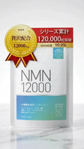 NMN 12000mg（2粒400mg）サプリ 日本製 高純度99.9% GMP認定工場 耐酸性カプセル 栄養機能食品